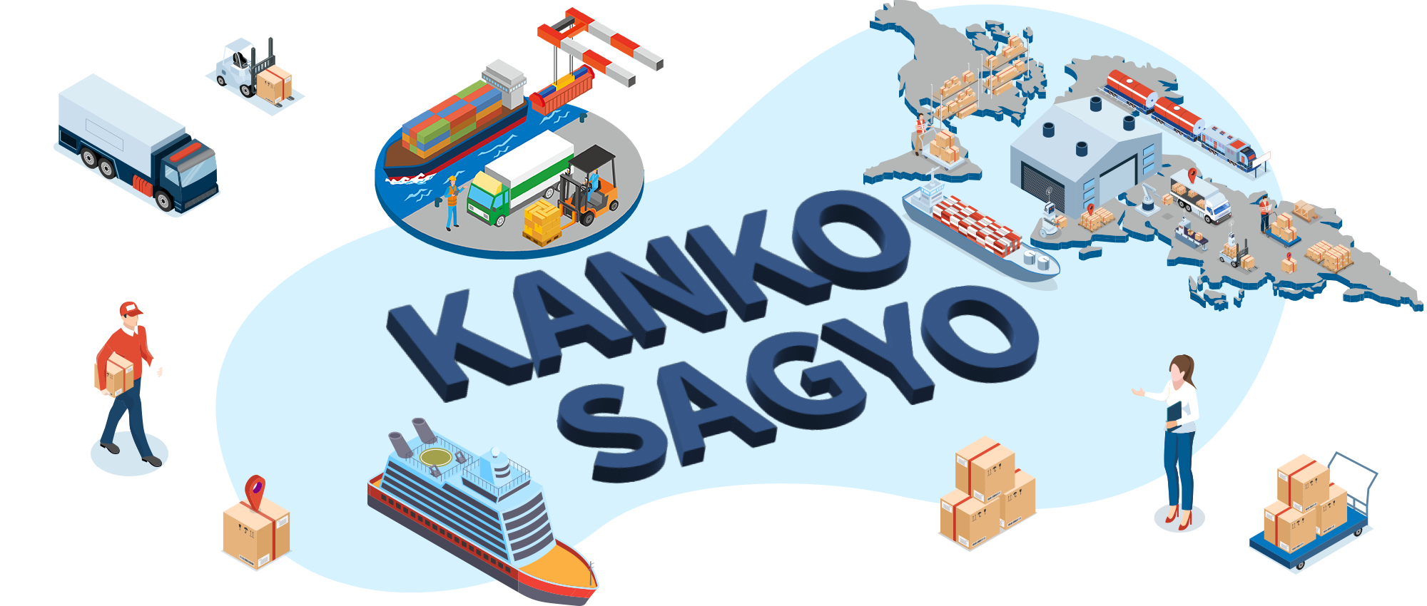 函港作業株式会社