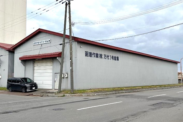 万代１号倉庫