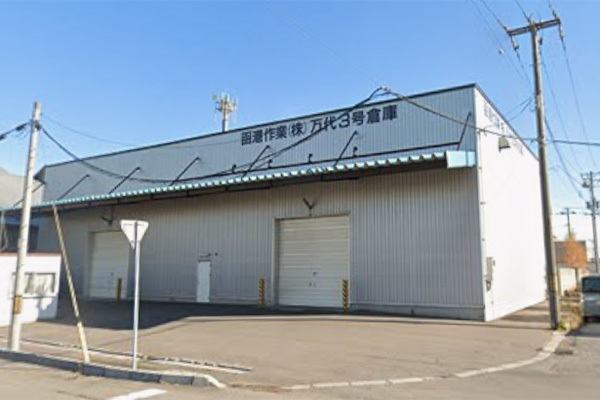 万代３号倉庫